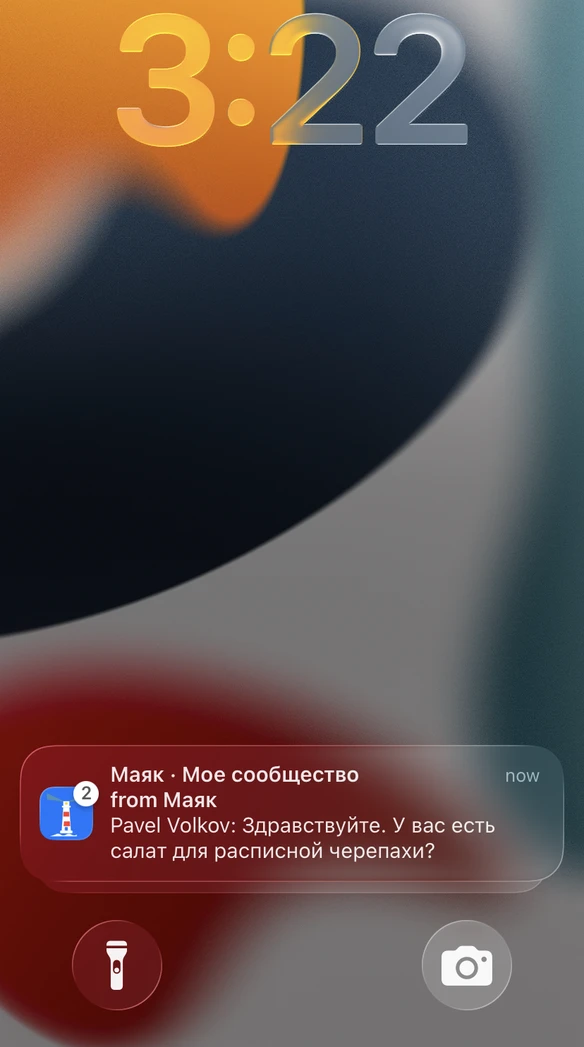 Push-уведомление Маяка о новом сообщении сообщества на заблокированном экране iPhone